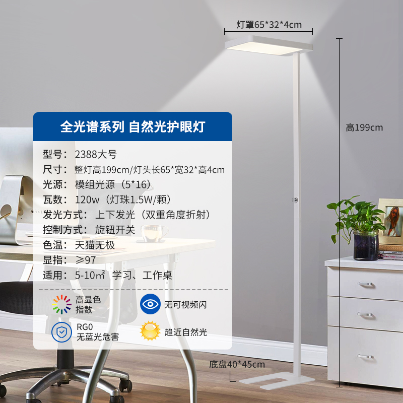 2388大號(hào)-天貓